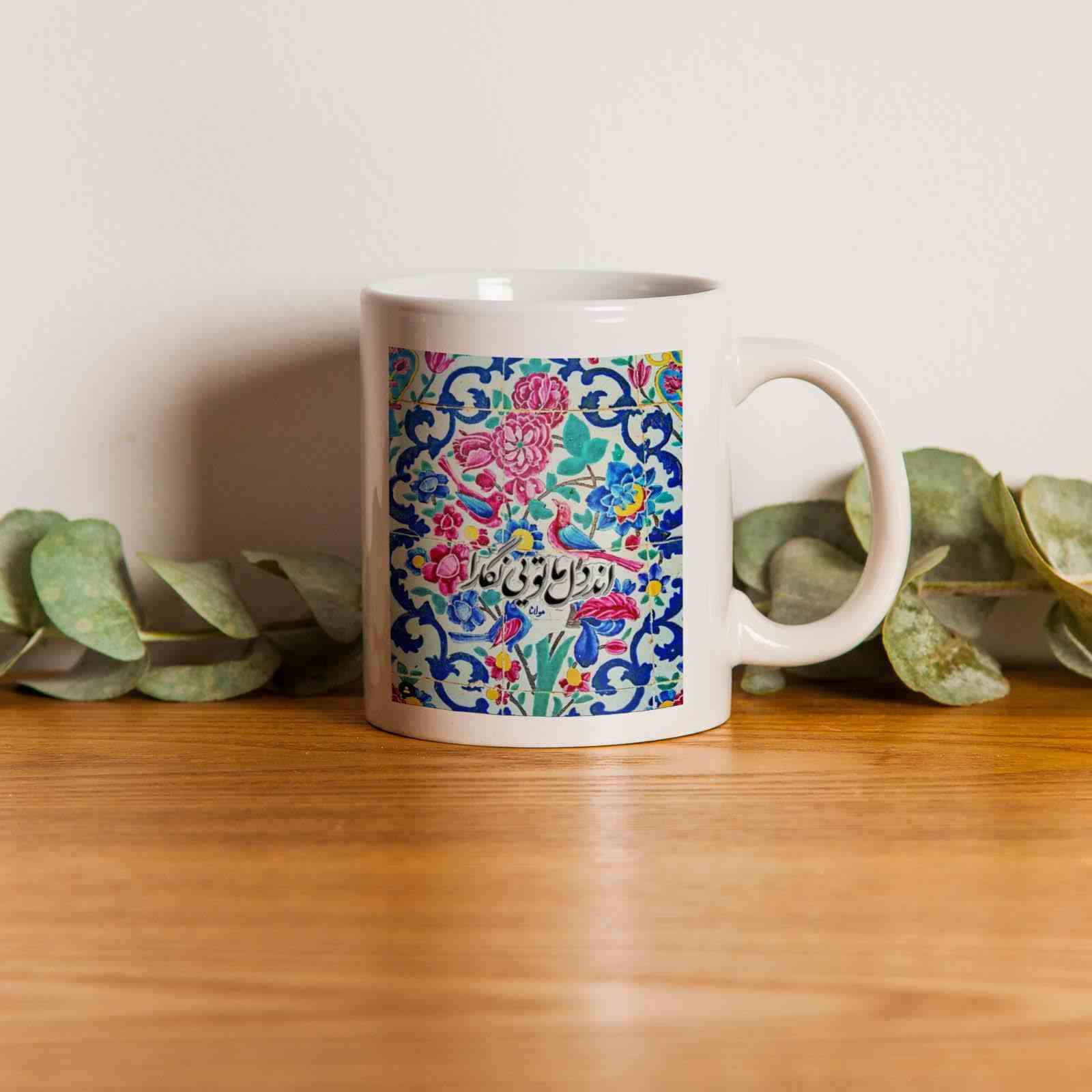 Mug à café en céramique persane – Lot de 2, Modèle Poème de Molana