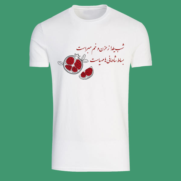 T-shirt Blanc en Coton Persan Modèle Yalda — Design Symbolique de Grenade, Thème Festif Persan