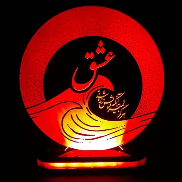 Lampe LED 3D persane – Citation d'Amour Vague de Mer