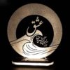 Lampe LED 3D persane – Citation d'Amour Vague de Mer