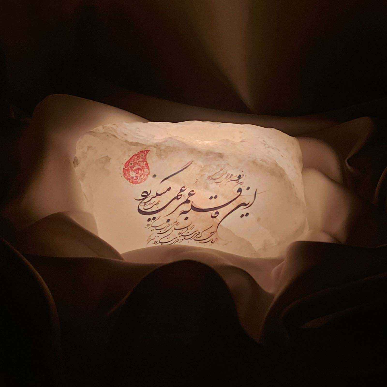 Lampe de sel persane Glow – fait main avec calligraphie poème de Khayyam