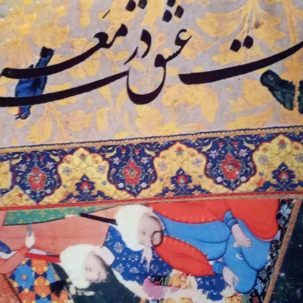 Housse de coussin en velours persan – Design Shahnameh (Set de 2)