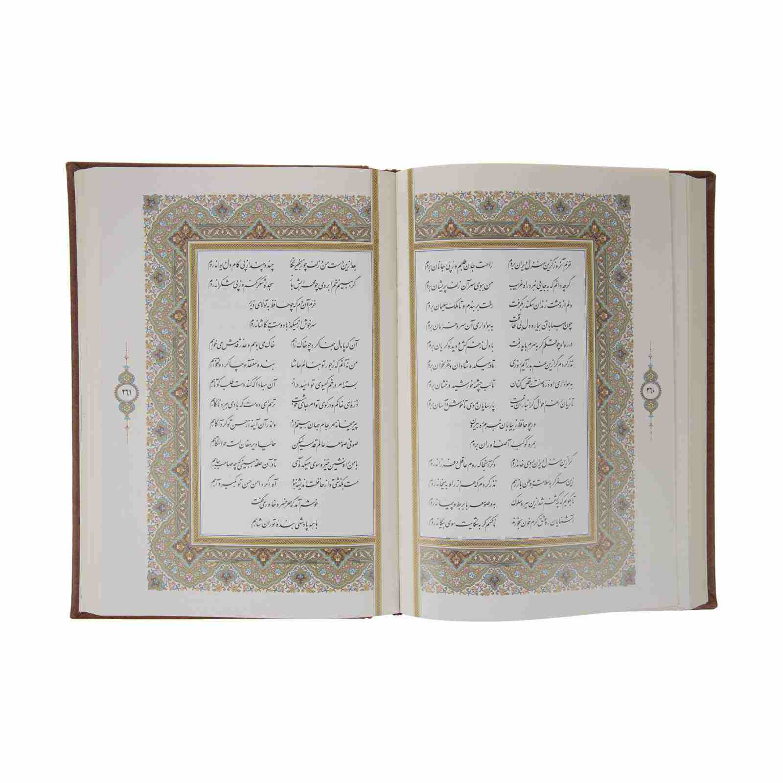 Le Divan de Hafez Shirazi avec boîte (Farsi)