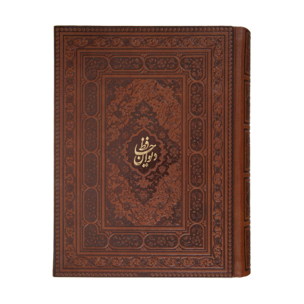 Le Divan de Hafez Shirazi avec boîte (Farsi)