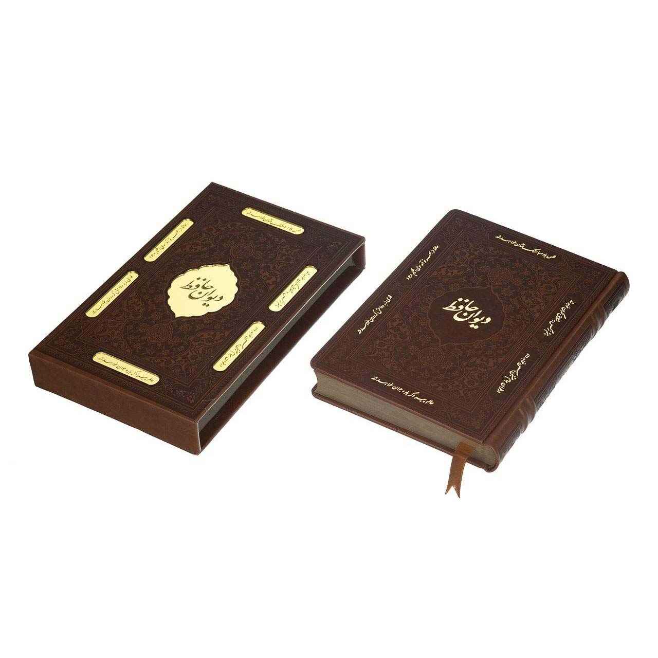 Le Divan de Hafez Shirazi avec cadre (Farsi)