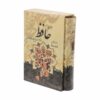 The Divan of Hafez Shirazi with Meaning & Fal-e Hafez Book (Farsi)