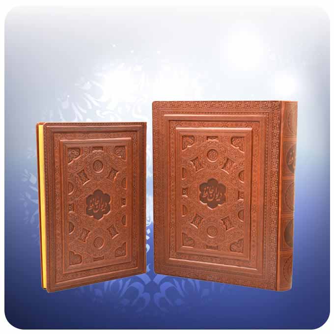 Le Divan de Hafez Shirazi avec boîte (Farsi)
