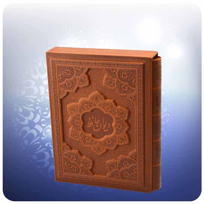 Le Divan de Hafez Shirazi (Farsi)