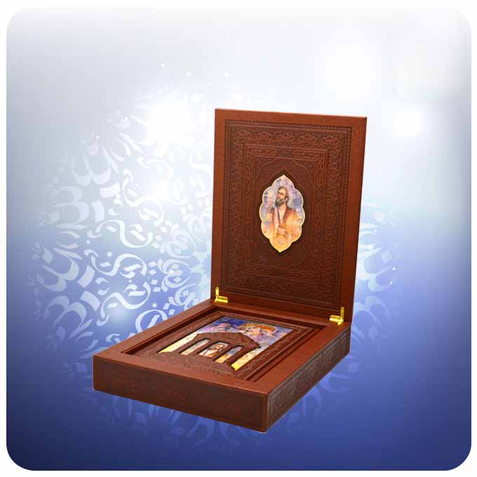 Divan de Hafez Shirazi avec boîte (Farsi)