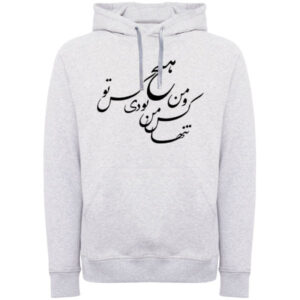 Sweat à capuche de style persan Modèle Calligraphie Poème