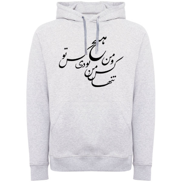 Sweat à capuche de style persan Modèle Calligraphie Poème