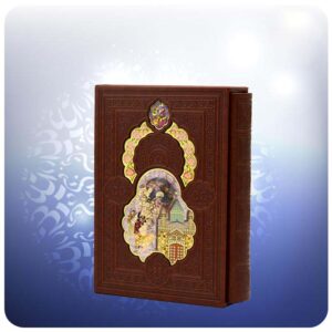 Le Masnavi de Maulana Jalaluddin Rumi (Édition Farsi)