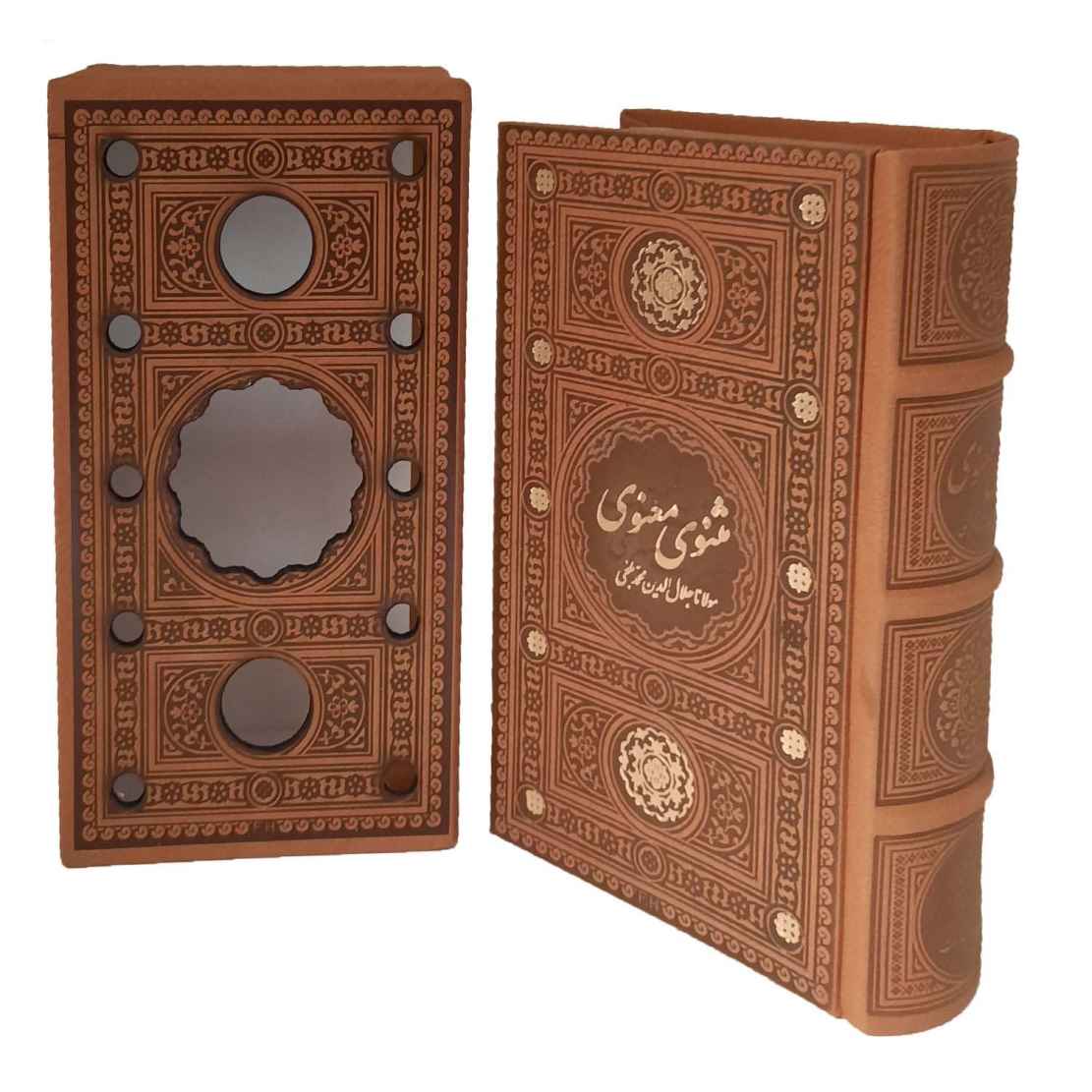 Le Masnavi : Citations & Poèmes de Rumi (Édition Farsi)