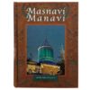 Le Masnavi : Les couplets spirituels de Rumi (Édition Farsi)