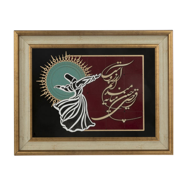 Calligraphie Perse Encadrée – Marqueterie en Bois – Samâ