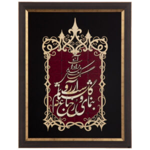 Calligraphie Perse Encadrée – Marqueterie en Bois – Visage (Rokh)