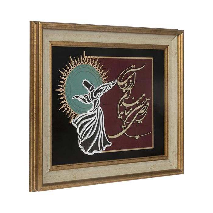 Calligraphie Perse Encadrée – Marqueterie en Bois – Samâ