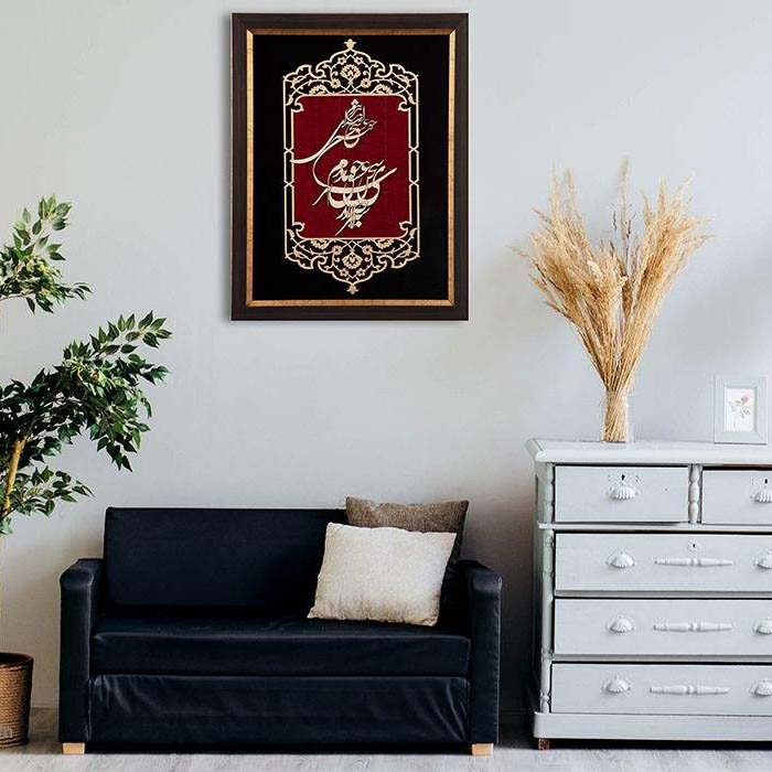 Calligraphie Perse Encadrée – Marqueterie en Bois – Le Verbe de l’Amour (Sokhan Eshgh)