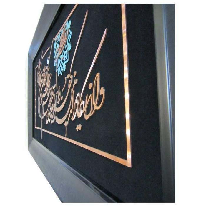 Calligraphie Islamique Encadrée – Art de Marqueterie en Bois – Wa In Yakad