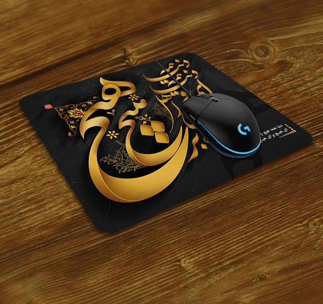 Tapis de souris de bureau artisanal avec motif de calligraphie persane Hich