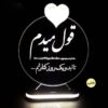 Lampe LED 3D persane – Citation d'Amour Ghole Midam