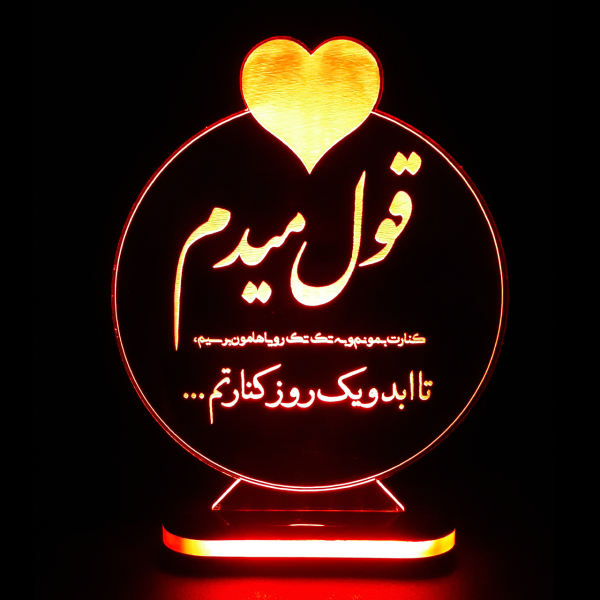 Lampe LED 3D persane – Citation d’Amour Ghole Midam