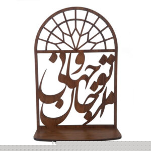 Persian Ornament Wooden Tabletop Candle Holder stand Calligraphy