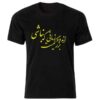 T-shirt Noir Style Persan Modèle Art Calligraphique — Motif Artistique de Calligraphie Persane