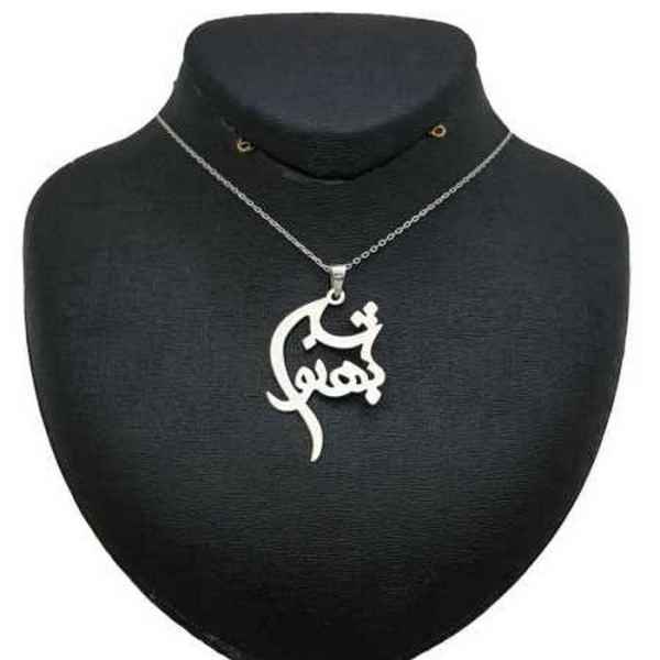 Collier Prénom en Argent "Behnoosh" en Farsi