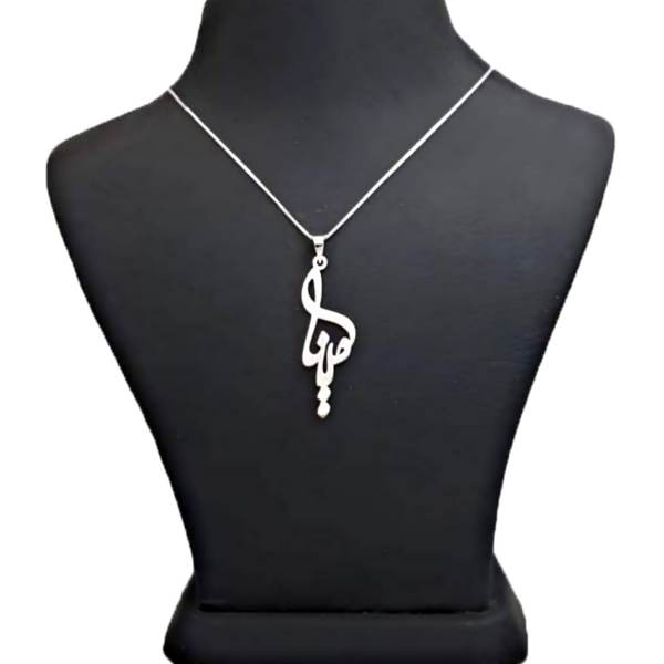 Collier Prénom en Argent "Mina" en Farsi