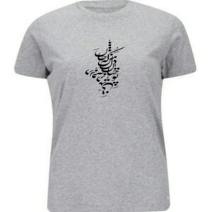 T-shirt Gris en Coton Persan Modèle Poésie — Motif Classique de Calligraphie Persane