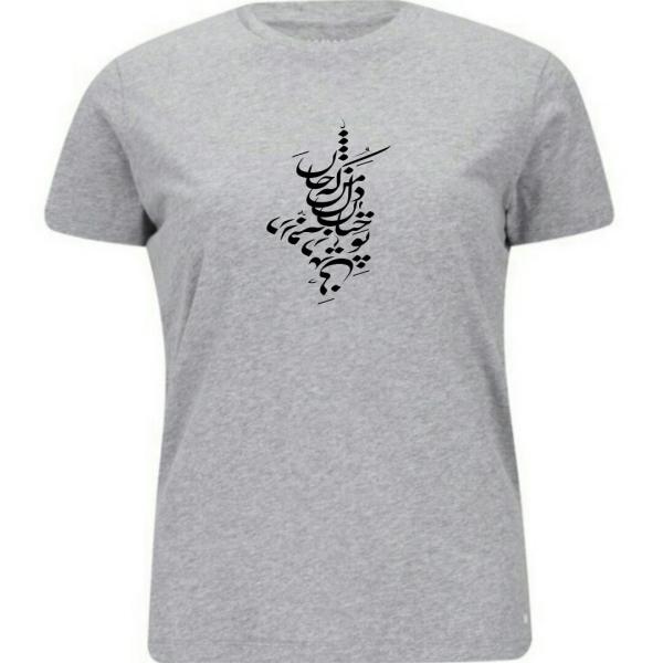 T-shirt Gris en Coton Persan Modèle Poésie — Motif Classique de Calligraphie Persane