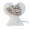 Lampe en sel islamique en forme de cœur artisanale avec calligraphie du verset Wa In Yakad