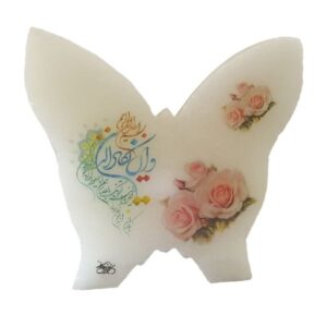 Lampe en sel islamique en forme de papillon avec calligraphie du verset Wa In Yakad