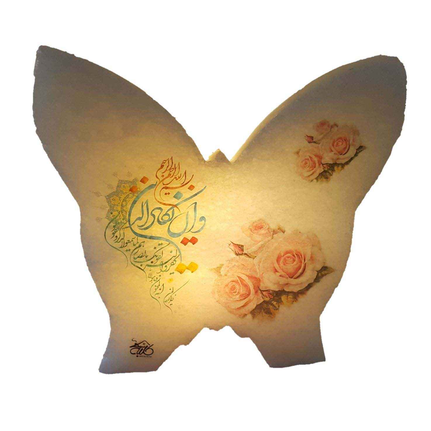 Lampe en sel islamique en forme de papillon avec calligraphie du verset Wa In Yakad