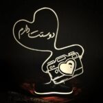 Lampe LED 3D persane – Cœur & Calligraphie d’Amour Eshgh