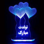 Lampe LED 3D persane – Joyeux Anniversaire