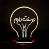 Lampe LED 3D persane – Calligraphie d'Amour