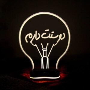 Lampe LED 3D persane – Calligraphie d’Amour