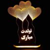 Lampe LED 3D persane – Joyeux Anniversaire