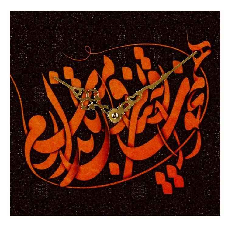 Horloge murale en bois persane artisanale avec calligraphie Aram