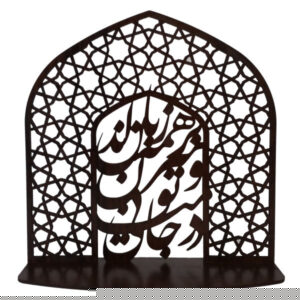 Persian Ornament Wooden Tabletop Candle Holder stand with Calligraphy Design