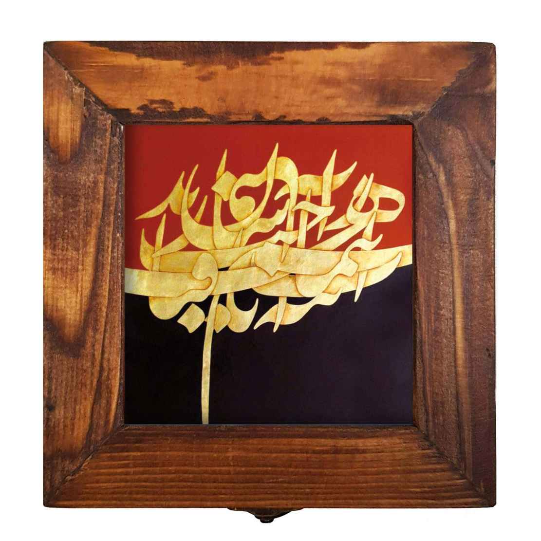 Boîte en Bois pour Cadeaux – Motif Persan Inspiré