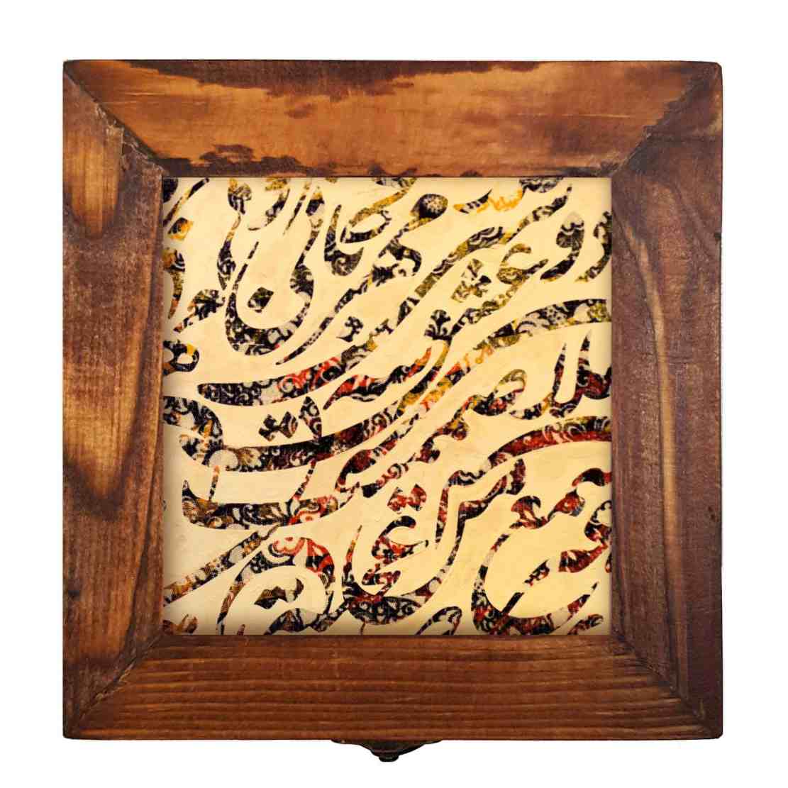 Boîte en Bois pour Cadeaux – Motif Persan Inspiré