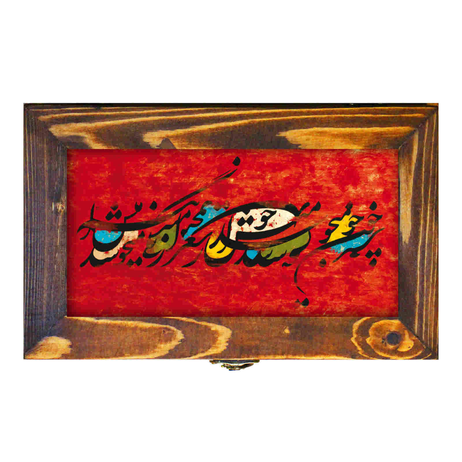 Boîte en Bois pour Cadeaux – Motif Persan Inspiré