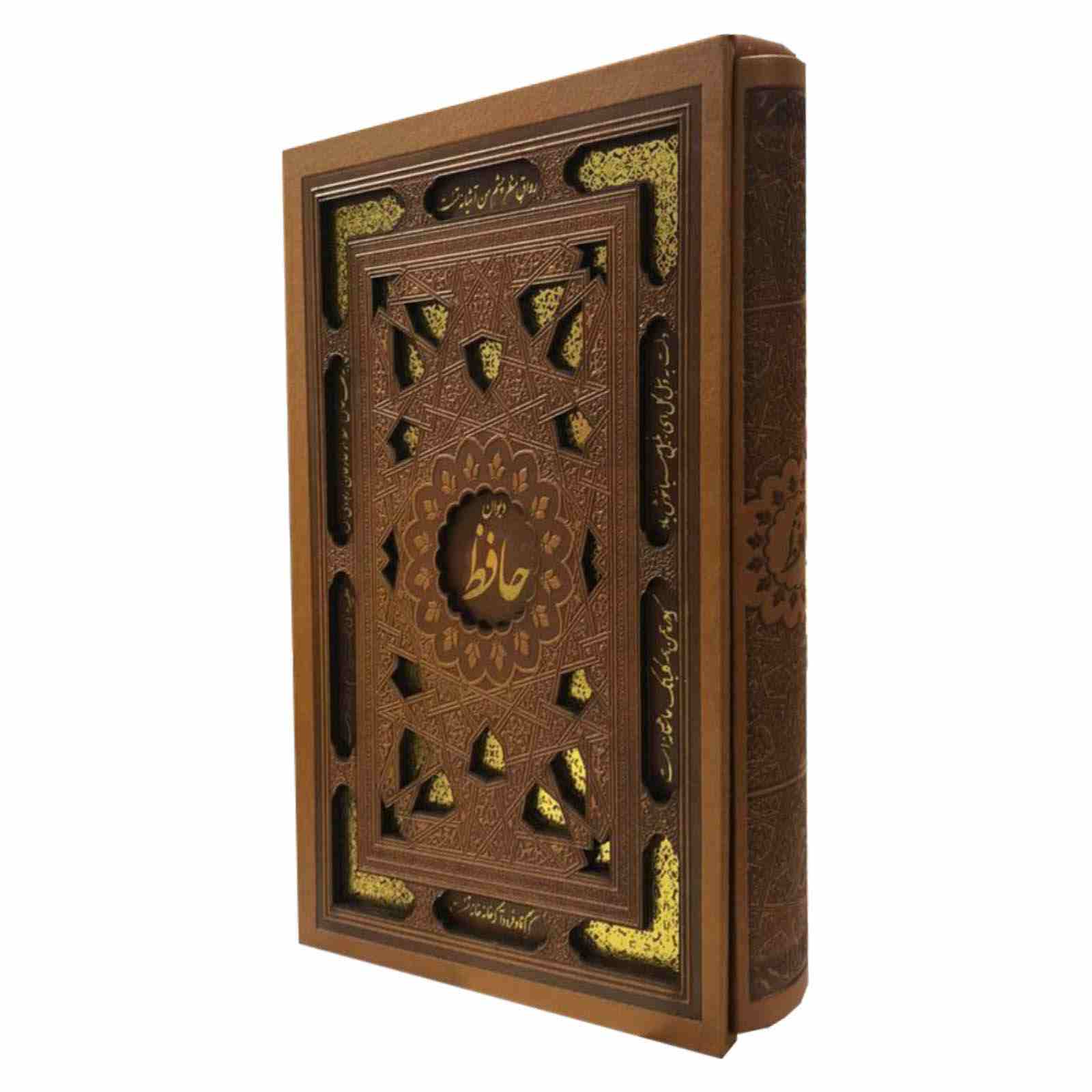 Le Divan de Hafez Shirazi avec couverture en or incrustée (Farsi)