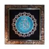 Calligraphie Islamique Encadrée – Art de Marqueterie en Bois – Ayat al-Kursi