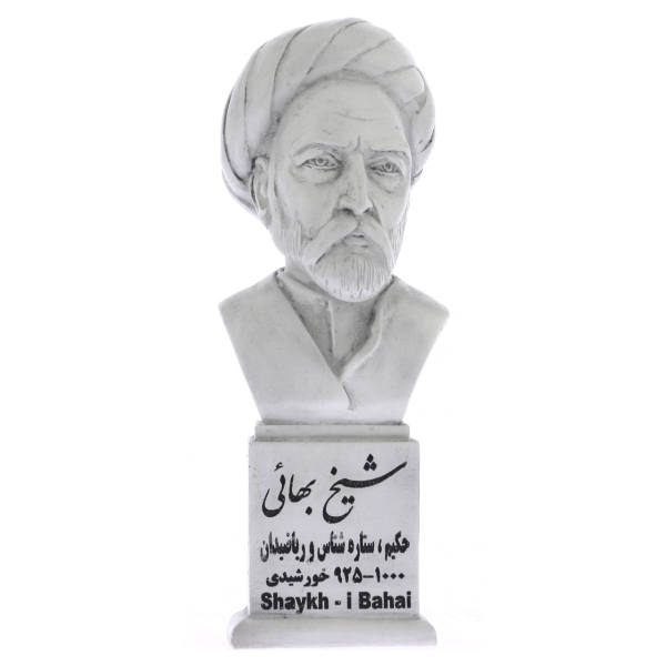 Buste de Baha' al-Din al-'Amili – Savant iranien