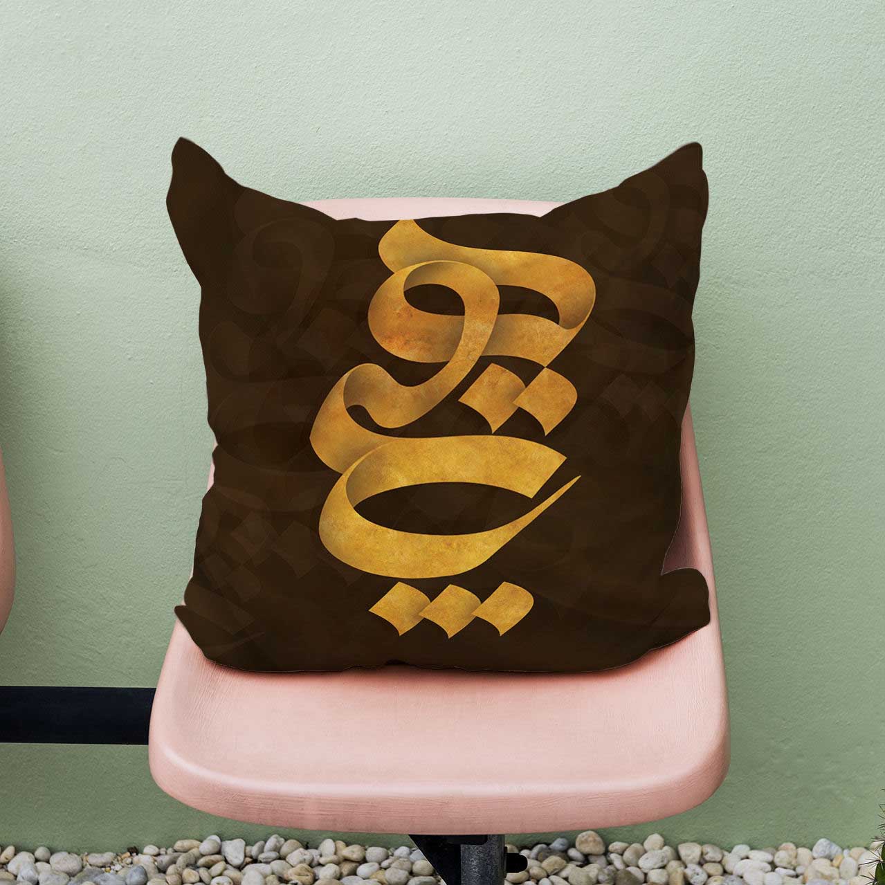 Housse de coussin en velours persan – Design Calligraphie Hich (Set de 2)