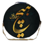 Housse Souple pour Tambour Daf Persan – Modèle Hich
